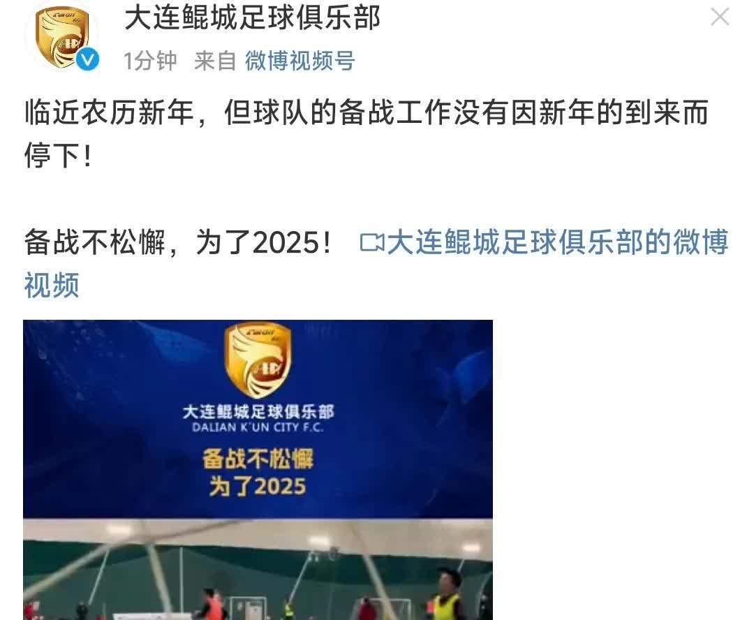 大连一方俱乐部球员备战下场比赛心情高涨的简单介绍