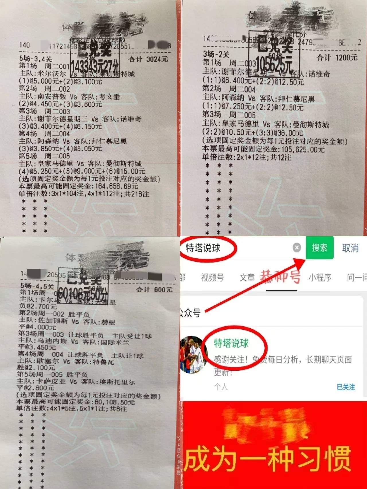 包含花样翻新：马德里竞技新季战术打法大胆创新的词条