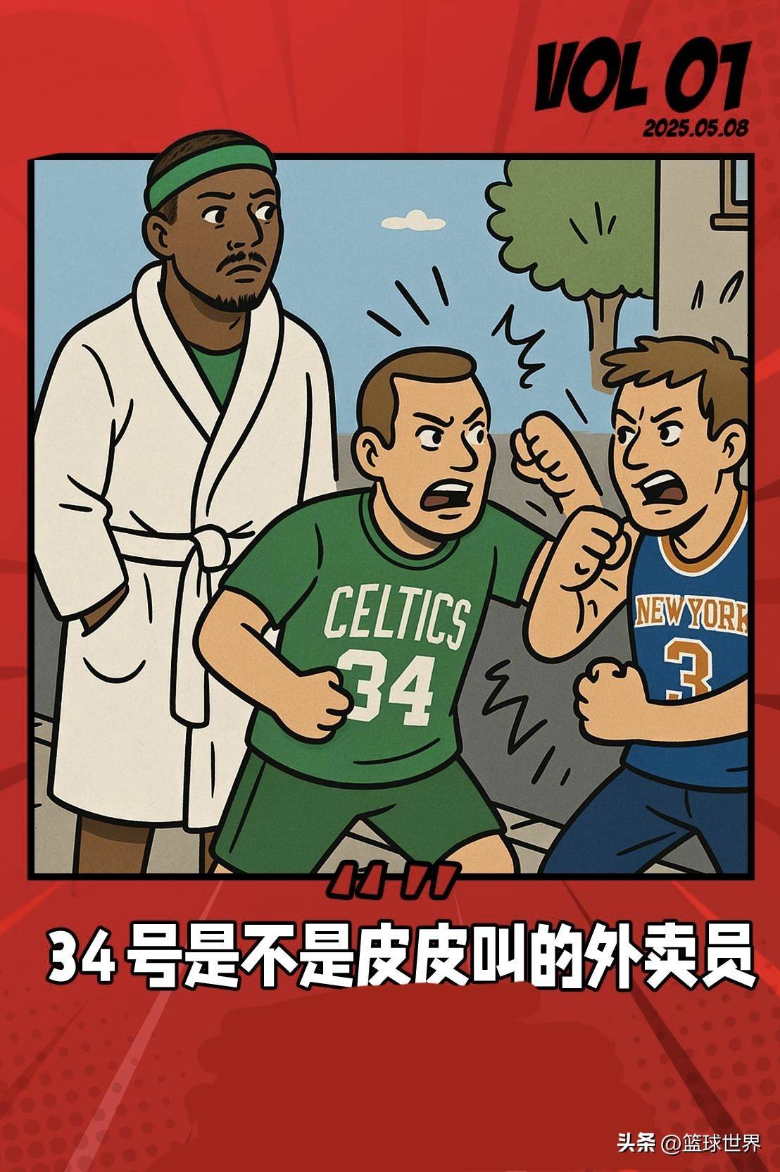 关于比赛经过激烈的对抗，终有胜者和败者的信息