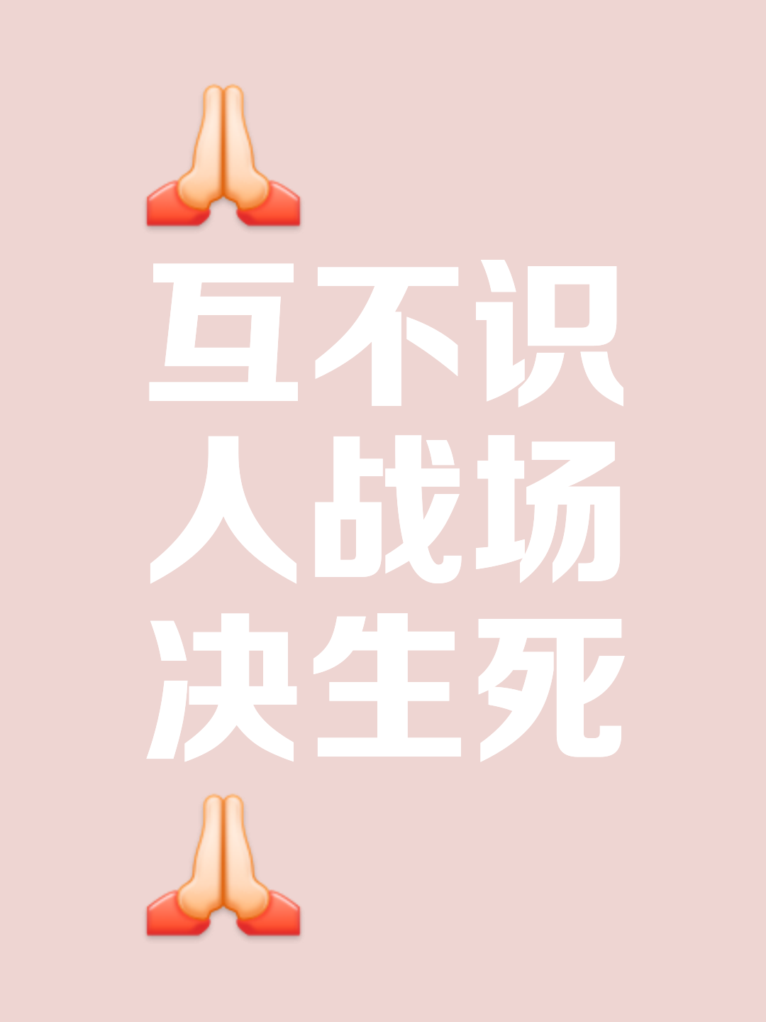 关于比赛经过激烈的对抗，终有胜者和败者的信息