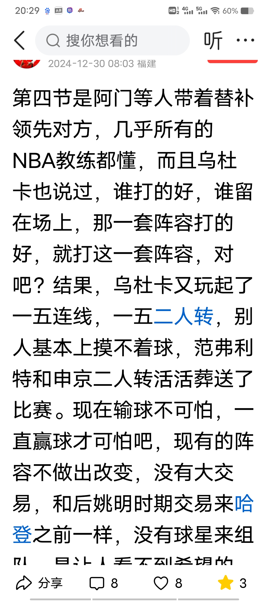 宿敌再次碰面火药味十足的对局震撼球迷的简单介绍