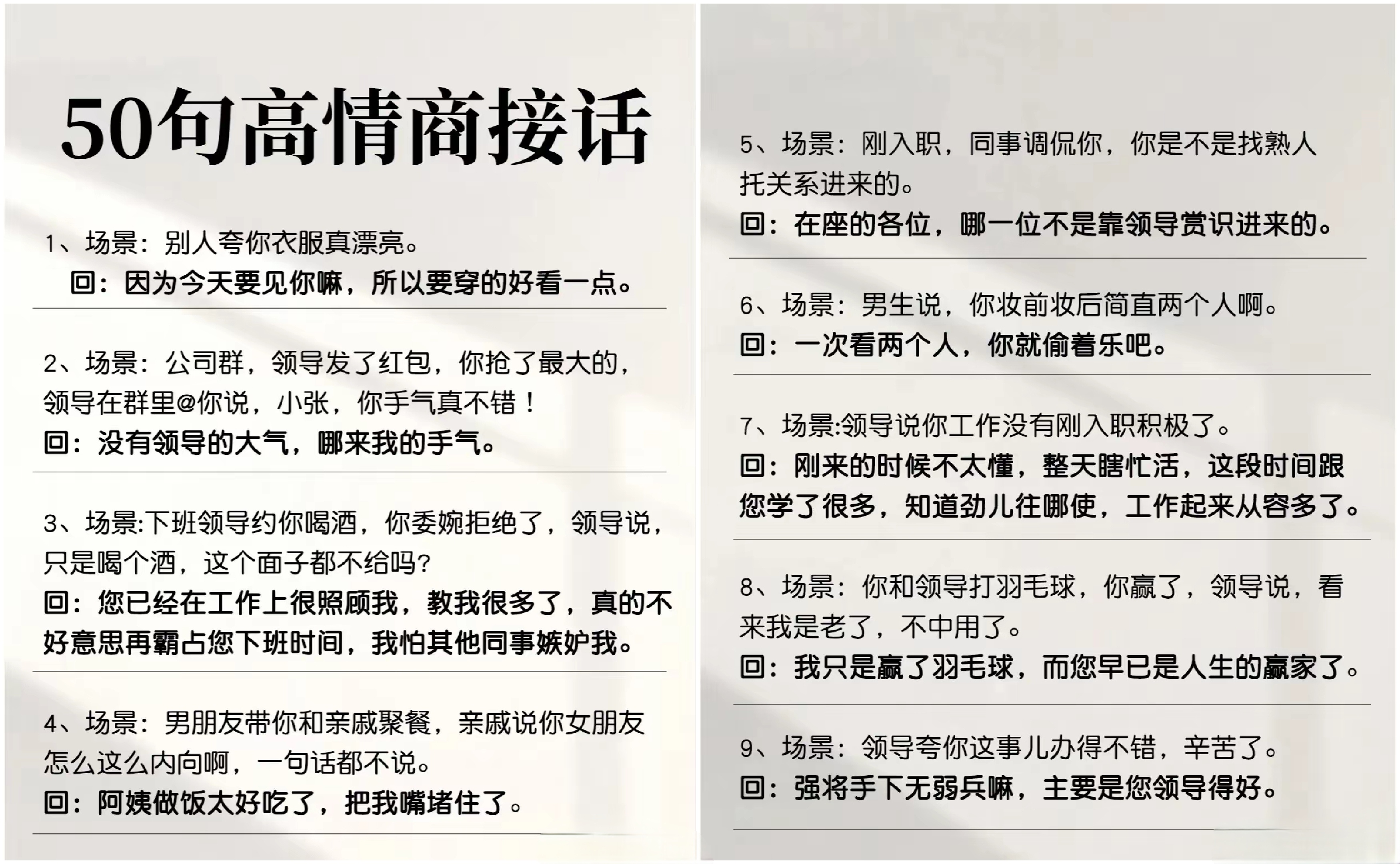 关于精湛技巧表现，让对方手足无措，必定折服的信息