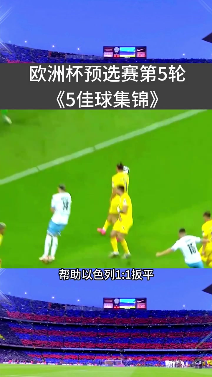 热血激情：欧洲杯预选赛现场报道！的简单介绍