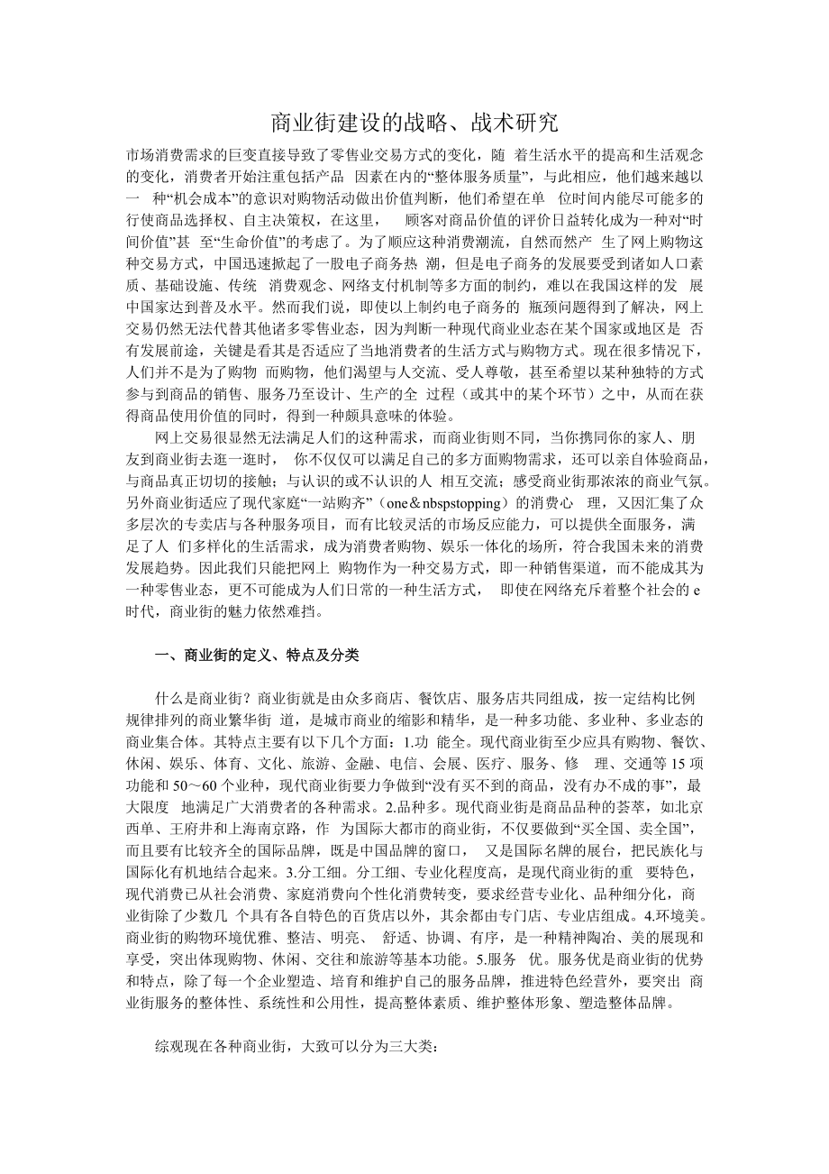 开云体育入口-突破性战术展现，打破传统观念