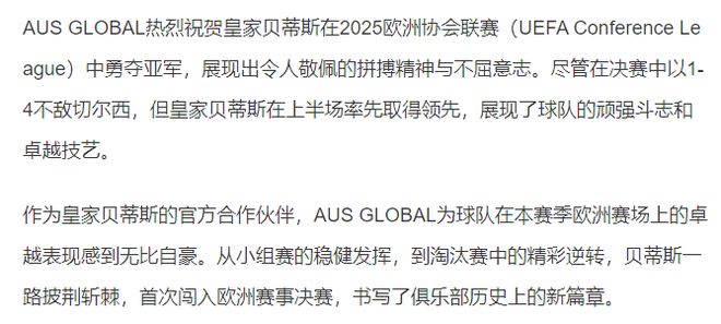 包含无往不胜，欧洲球队披荆斩棘的词条