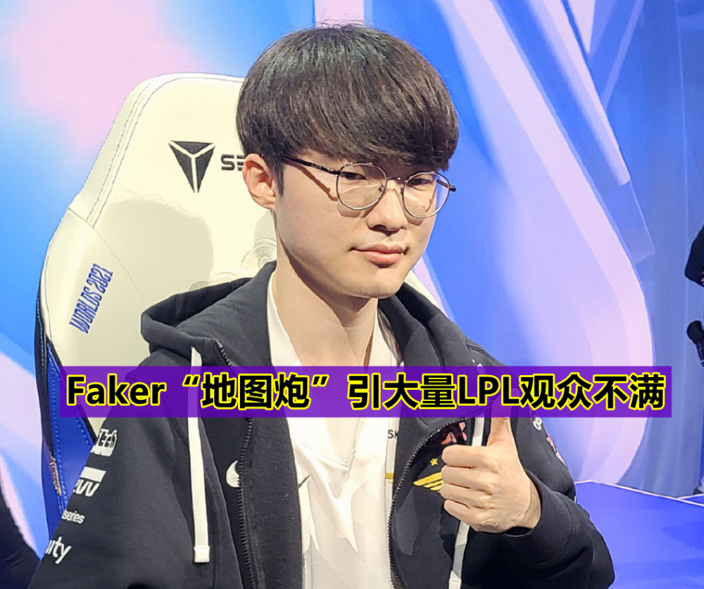 TES力克DK，Faker成为全场焦点淘汰赛3:0（东京）
