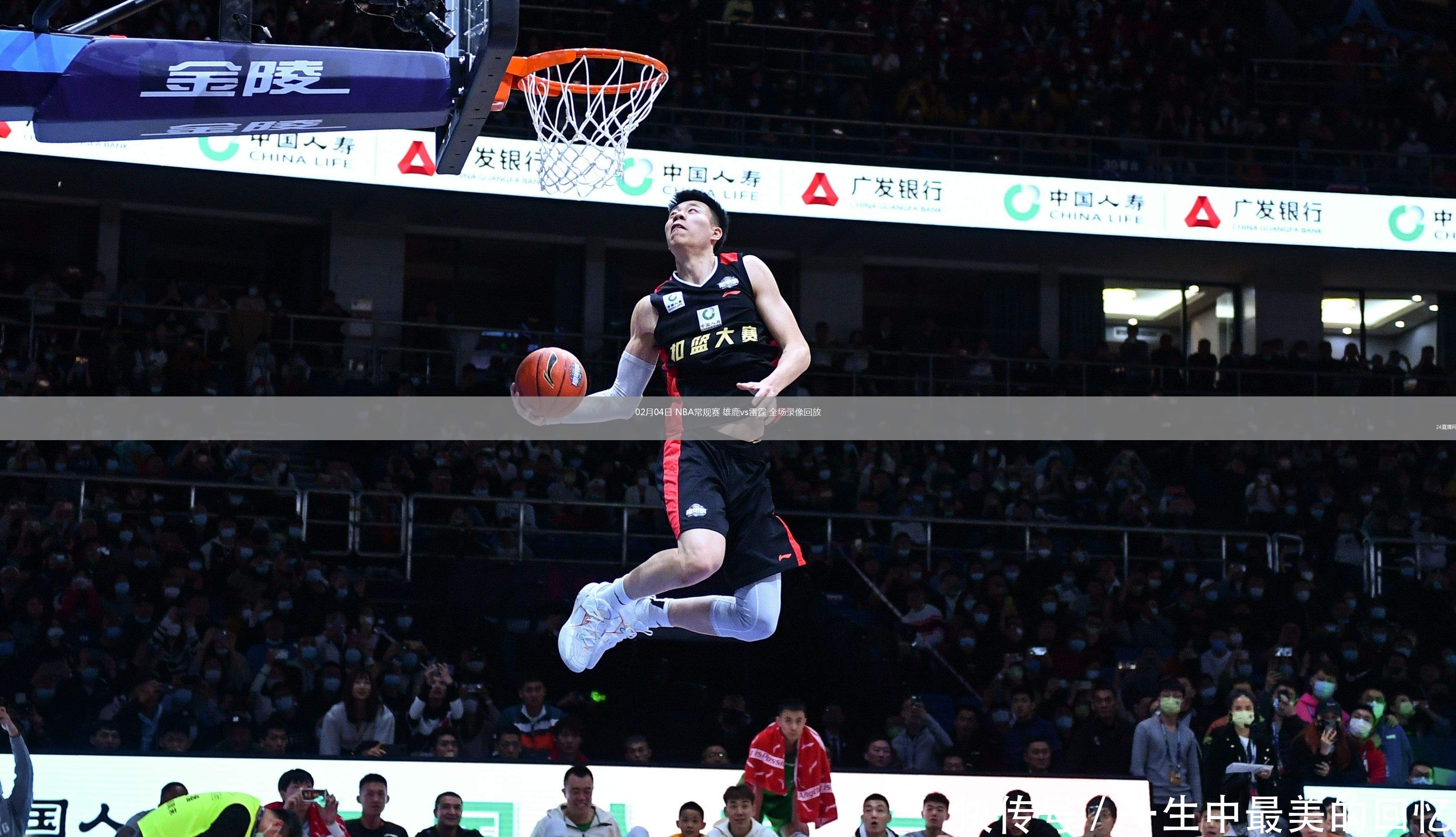 雄鹿主场完胜热火，继续领跑东部