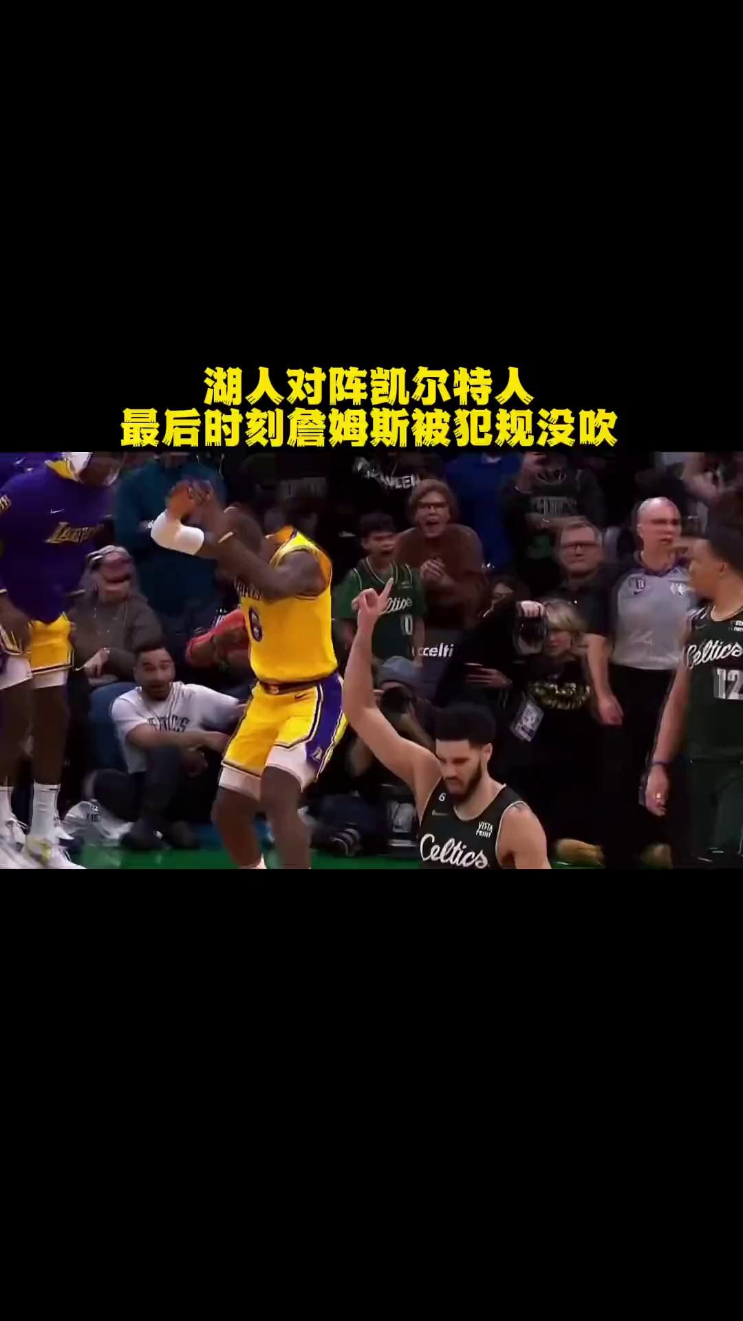 湖人惨败爵士，米切尔全场狂砍35分掀起胜利