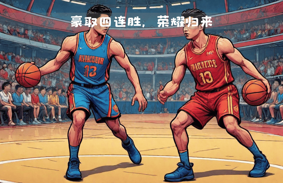 快船客场击败老鹰，取得胜利