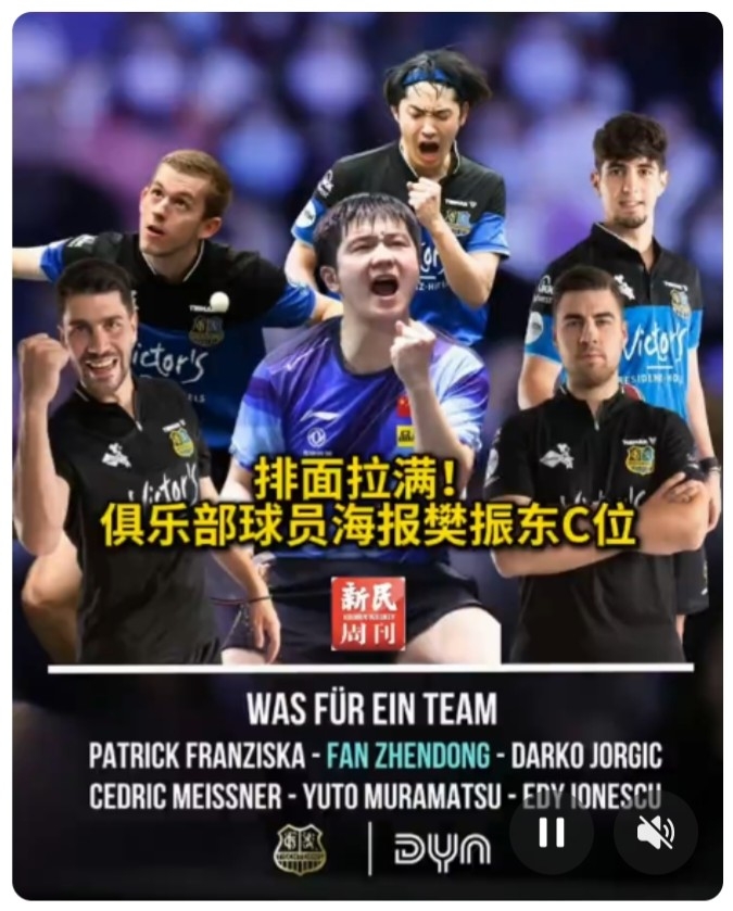 法国乒乓球队险胜韩国乒乓球队，樊振东统治全场的简单介绍