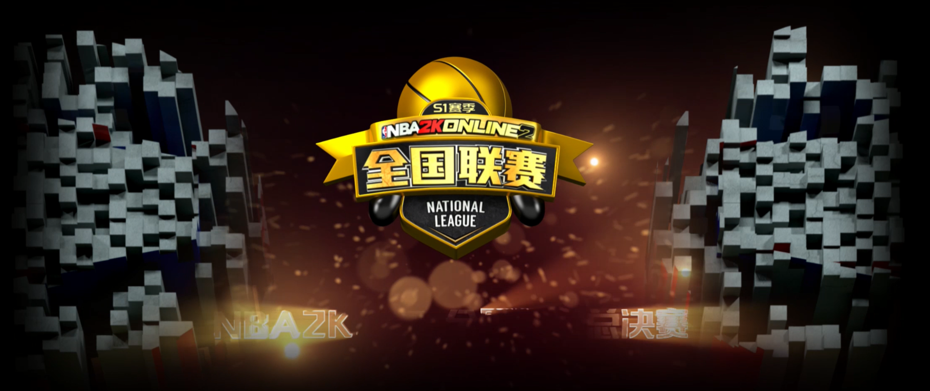 冷静与激情交织！NBA2K完美收官